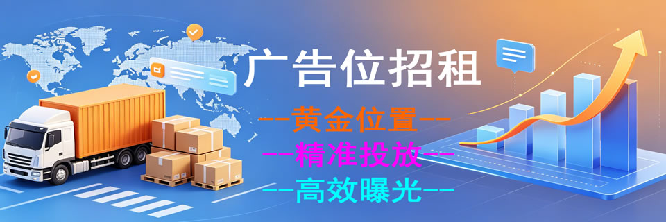 物流公司