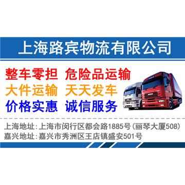 承接上海到厦门整车零担货运运输、搬厂搬家、大件设备运输、轿车托运等业务。