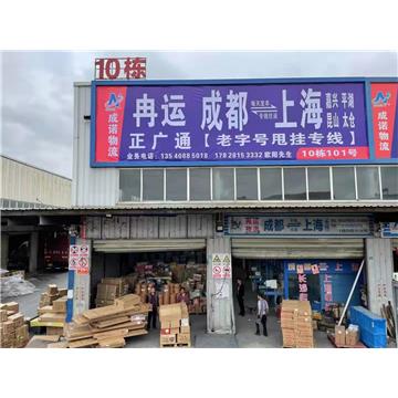 承接成都到漳州整车、零担，长途搬家，大件设备运输，行李托运等运输业务，价格实惠，欢迎来电！