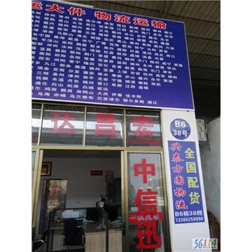 中迅物流大小件运输，整车零担配货、专业服务 各种类型货车，专业装载，专业包装订制，安全省心周到服务。