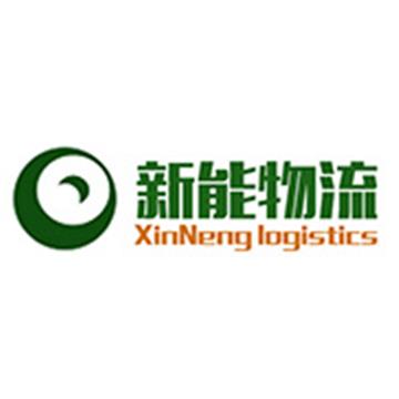 新能物流专业承接台州到厦门物流专线，每日发车可货运直达台州各区县市
