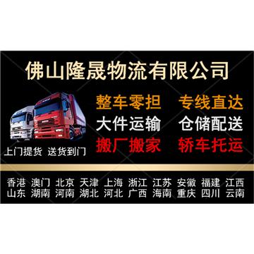 承接佛山到厦门整车零担运输业务,专业运输门窗,门框,玻璃,铝材配件等各种大小货物.