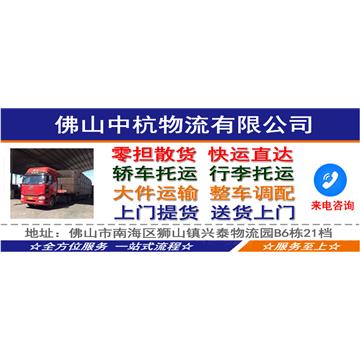 承接佛山到厦门整车往返运输、零担配货专线直达、天天发车，运费合理！