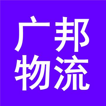 承接泉州到厦门及周边城市物流、货运、搬家、托运 、整车、零担、专业调车业务。