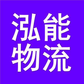 承接佛山到厦门整车、零担，长途搬家，大件设备运输，行李托运等运输业务，价格实惠，欢迎来电！
