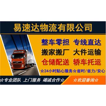 承接长沙到厦门整车、零担，长途搬家，大件设备运输，行李托运等运输业务，价格实惠，欢迎来电！