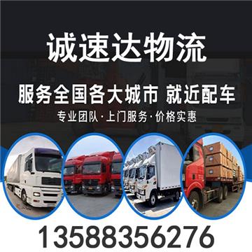 台州到厦门整车、散货零担、大件运输、长途搬家、提货送货，专线直达，来电优惠。