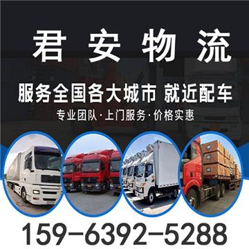 承接潍坊到厦门及周边城市物流、货运、搬家、托运 、整车、零担、专业调车业务。