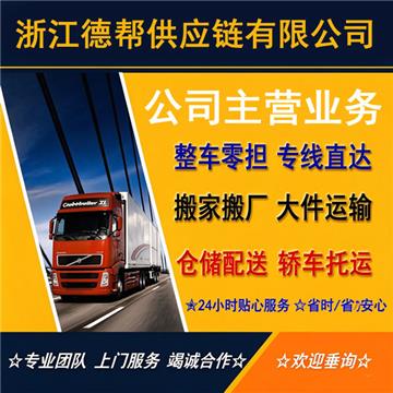 承接温州到泉州整车、零担，长途搬家，大件设备运输，行李托运等运输业务，价格实惠，欢迎来电！