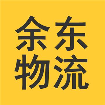 承接宁波到广州整车、零担，长途搬家，大件设备运输，行李托运等运输业务，价格实惠，欢迎来电！
