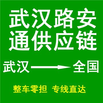 孝感到漳州物流公司