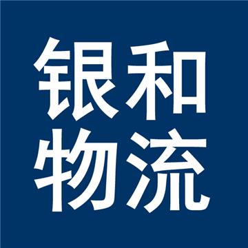秦皇岛到漳州直达物流专线，正规物流公司，保证货物安全为