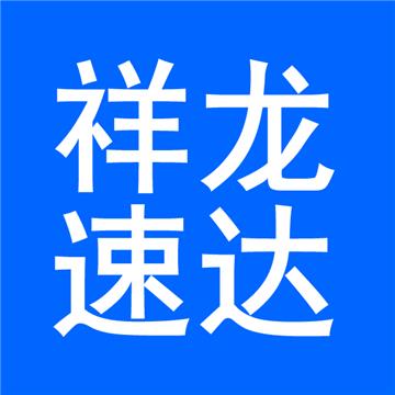 承接北京到漳州整车零担货运运输、长途搬家、大件设备运输，轿车托运等业务。
