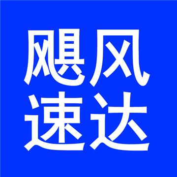 我公司有多年运输经验，主营青岛到全国各地整车零担运输业务，时效快，价格优，欢迎致电！