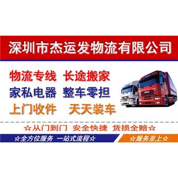 公司专业从事公路运输：整车、零担运输、专线运输、超大件运输、搬厂搬家、行李托运、仓储与包装、商超配送。