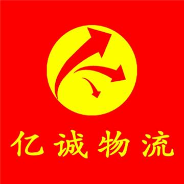 承接临沂到广州及周边城市物流、货运、搬家、托运 、整车、零担、专业调车业务。