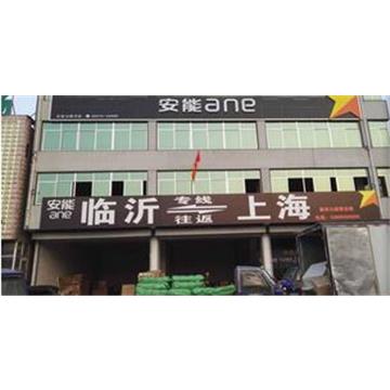 承接临沂到广州及周边城市物流、货运、搬家、托运 、整车、零担、专业调车业务。